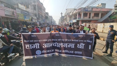 मौद्रिक नीति विरुद्ध निरन्तर आन्दोलनमा उद्योगी व्यवसायी 